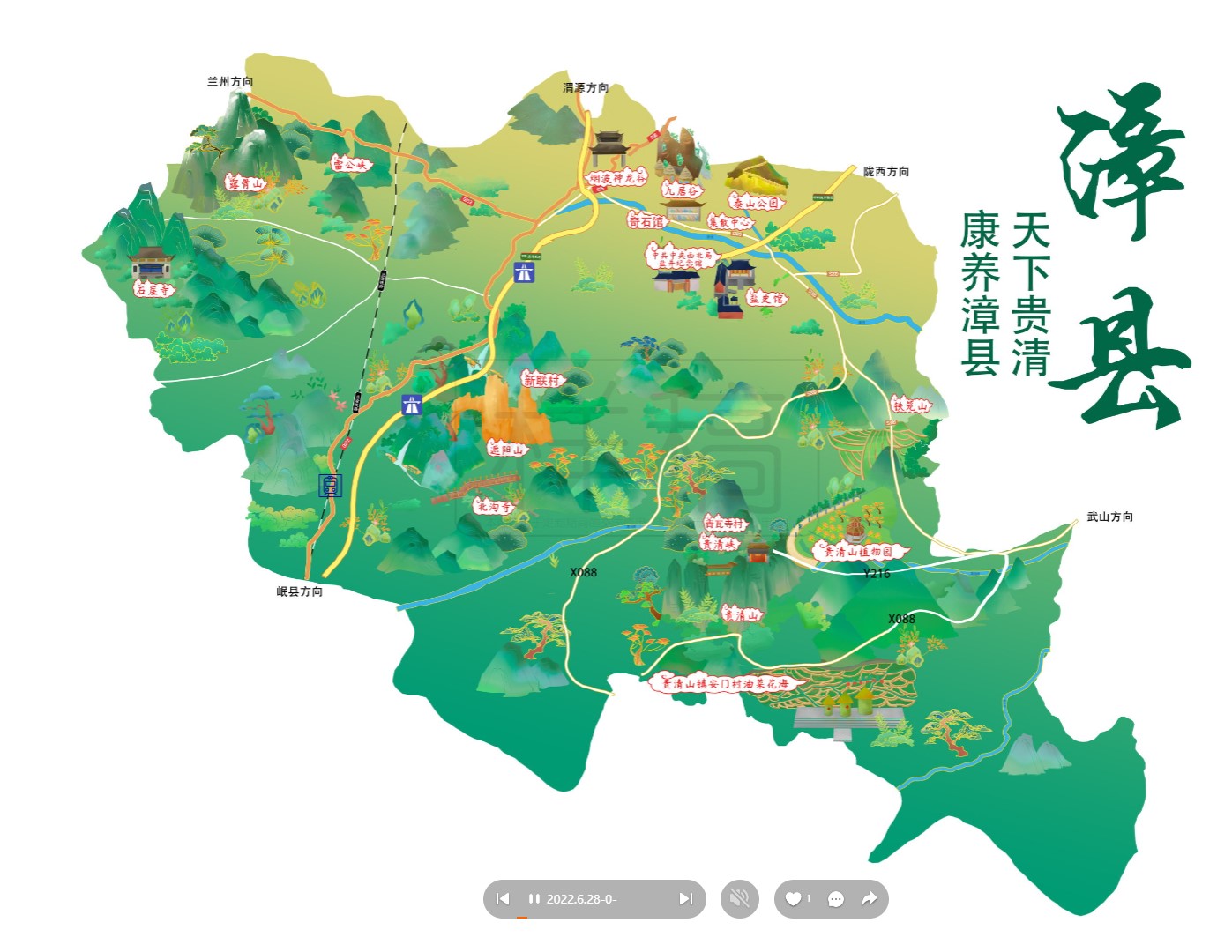 滨城漳县手绘地图